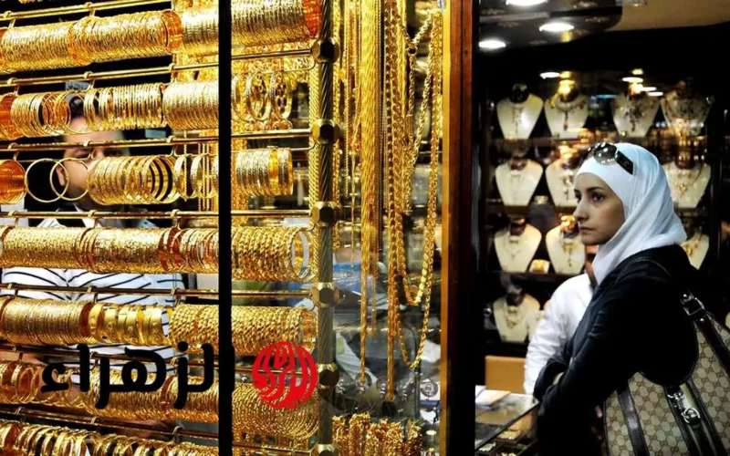 سعر مثقال الذهب عيار 21 في العراق يصل إلى أعلى مستوى بتأثير الصعود العالمي